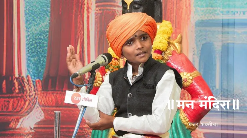 Maharaj Highlights the Power of Chanting