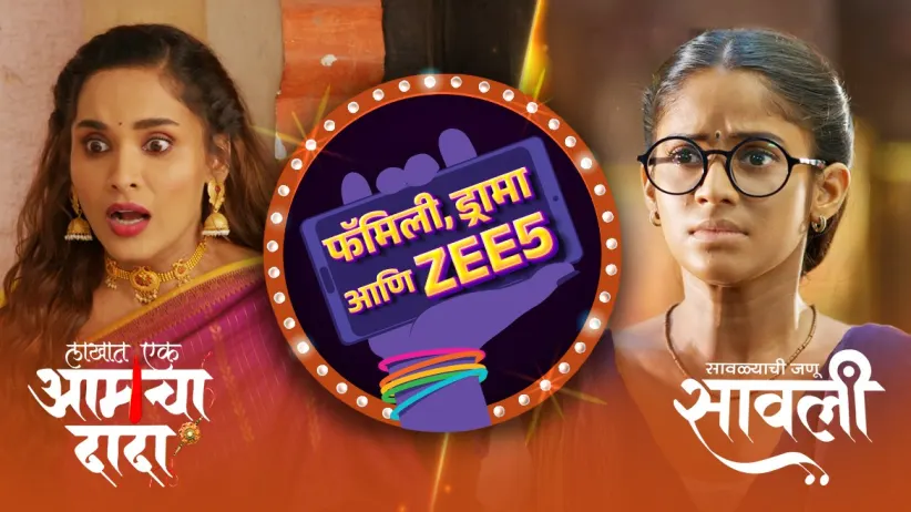 The Villains Make the Heroines Nervous | Family, Drama Aani ZEE5
