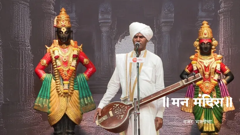 HBP Narayan Maharaj Wadkar's Kirtan