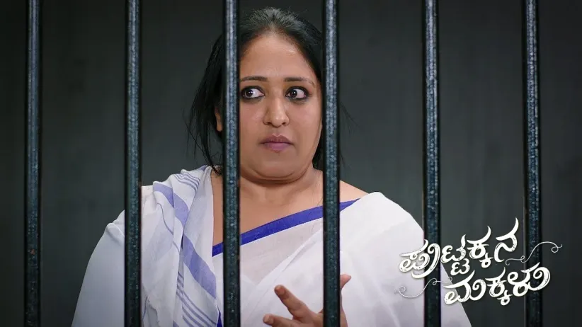 Singaramma Contacts Radha from the Prison