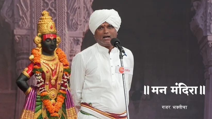 One Must Let Go of Ego to Attain God