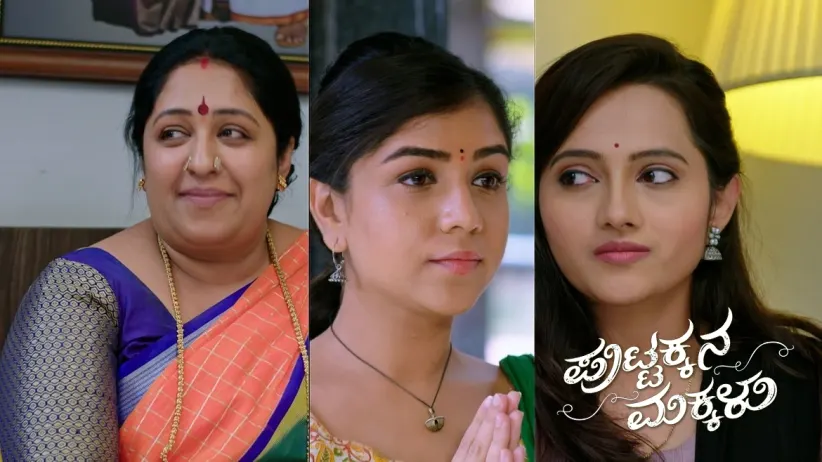 Aane Chowdava's Request to Puttakka