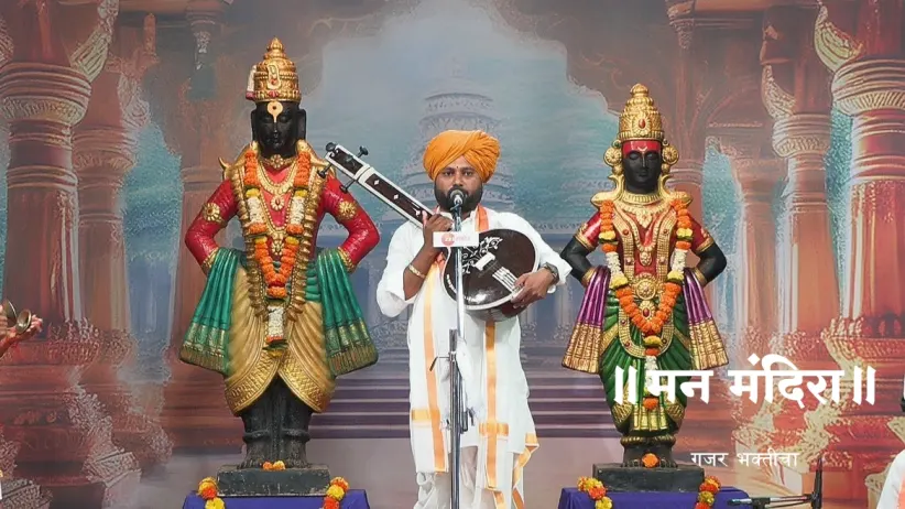 HBP Darshan Maharaj Kabadi's Kirtan