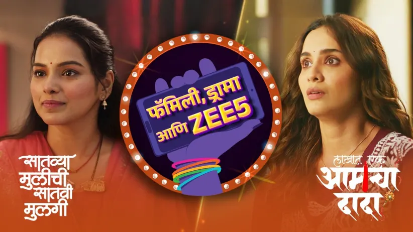 The Heroines Outsmart the Villains - Family, Drama Aani ZEE5