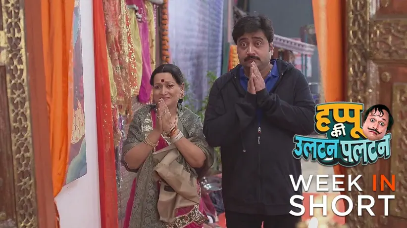 Happu Ki Ultan Paltan | December 16 -  December 20, 2024
