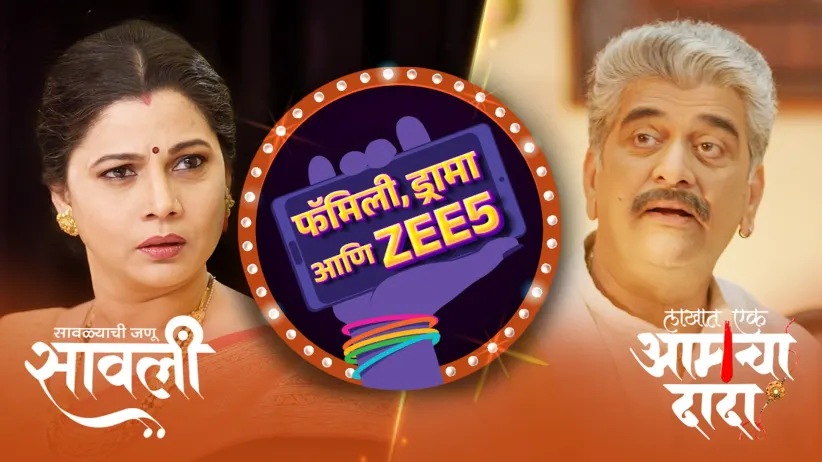 Will the Heroes Fall Prey to the Villains' Ploys? - Family, Drama Aani ZEE5