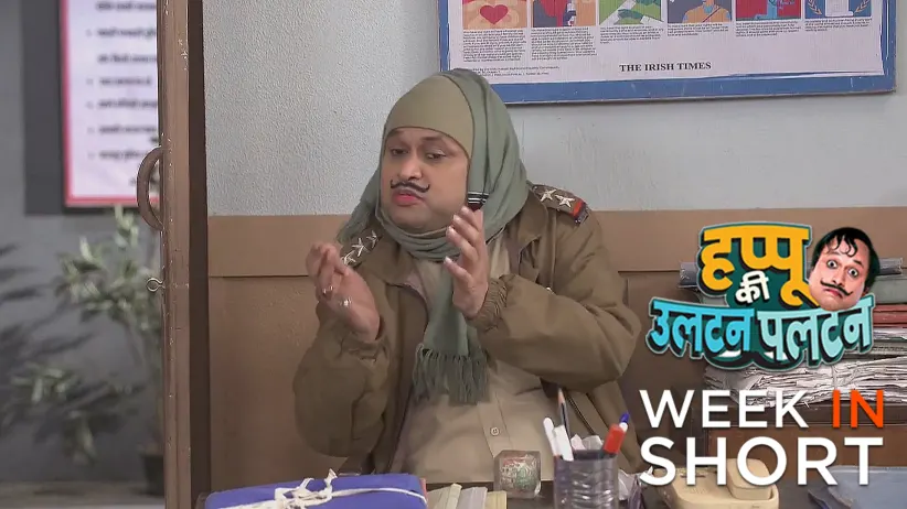 Happu Ki Ultan Paltan | December 23 -  December 27, 2024