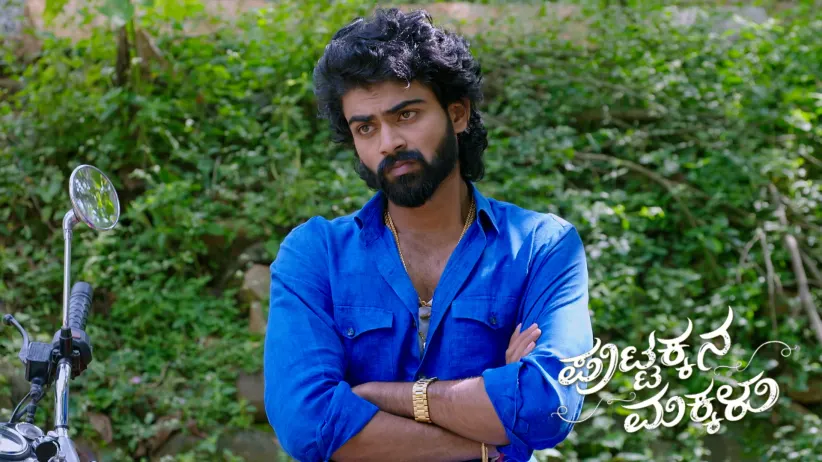 Puttakkana Makkalu - December 31, 2024