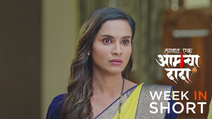 Lakhat Ek Amcha Dada | 23rd December - 29th December 2024