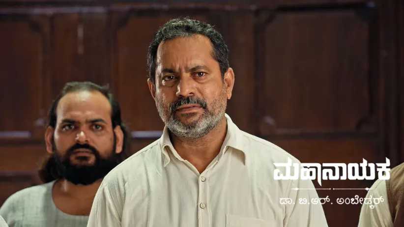 Mahanayaka Dr. B. R. Ambedkar - January 05, 2025