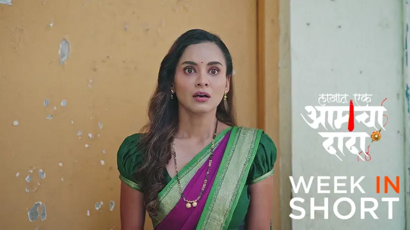 Lakhat Ek Amcha Dada | 30th December - 5th January 2024