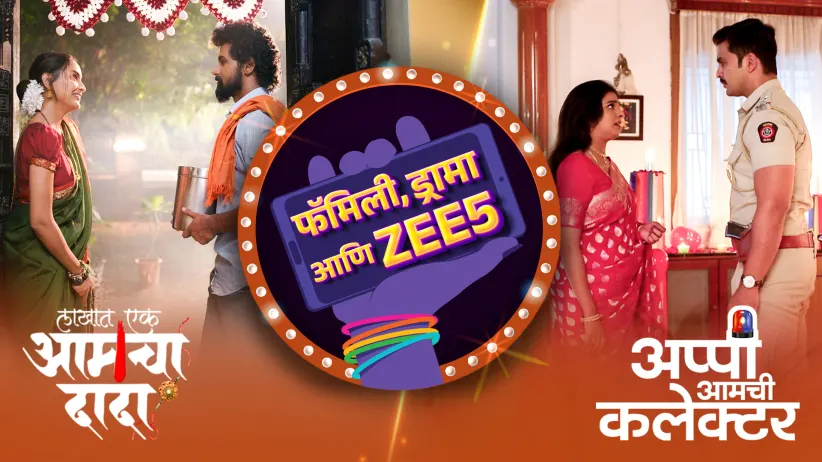 The Heroines Encounter a New Twist in Their Lives - Family, Drama Aani ZEE5