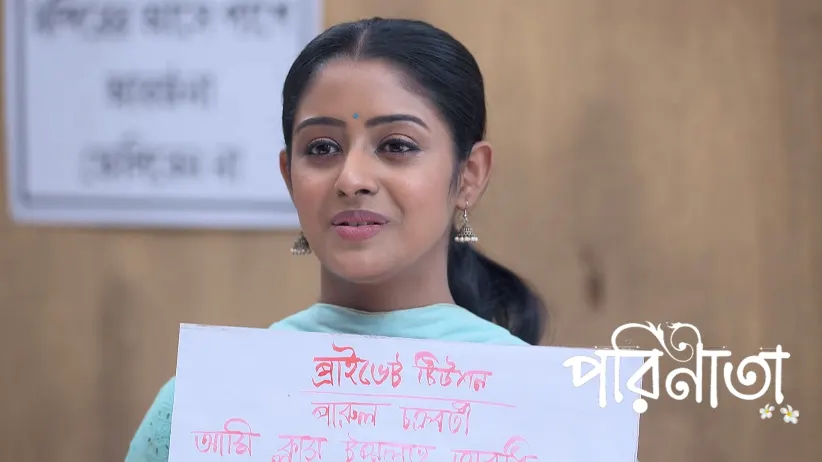 Parul Starts Private Tuitions