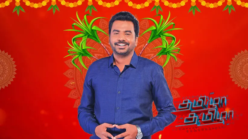 Pongal Traditions and Customs