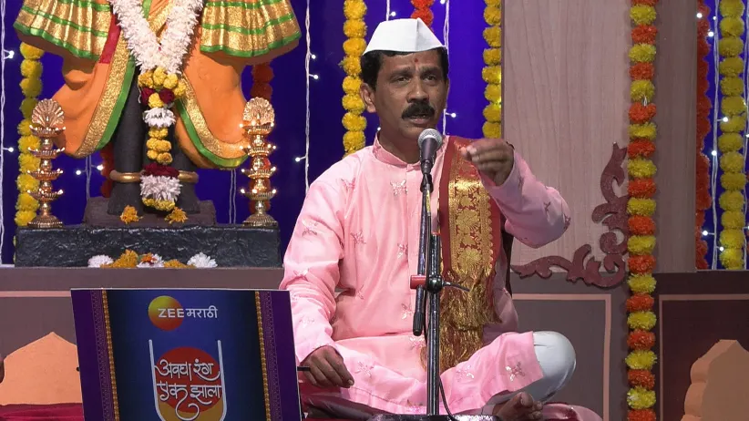 The Song Akhand Jaya Tujhi Preeti Is Sung