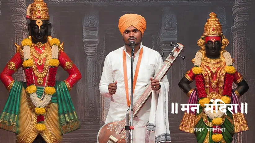 HBP Anil Maharaj Mahakale's Kirtan