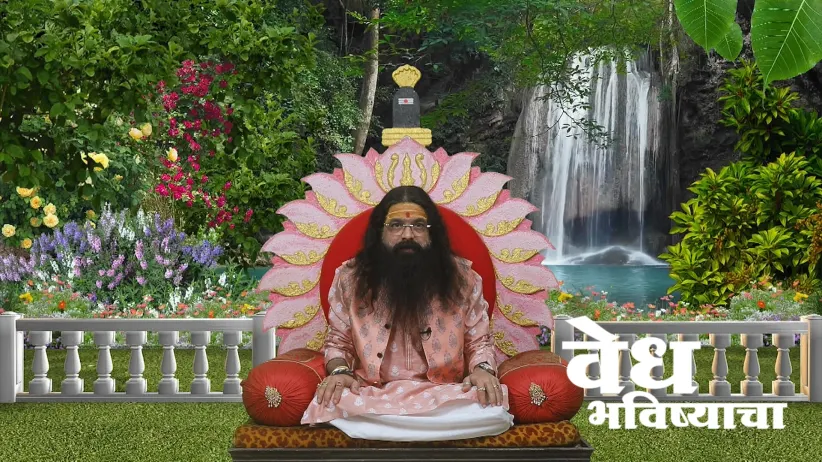 Information about the Rathasaptami Vrata