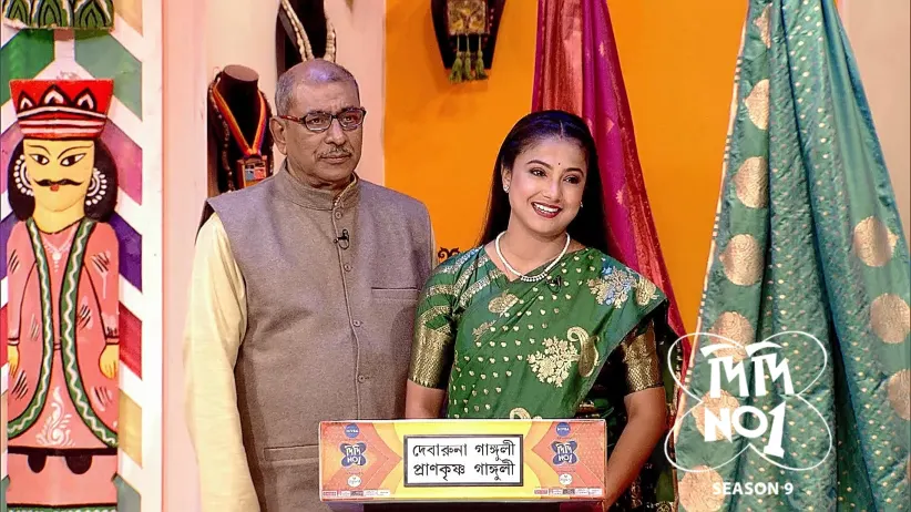 Daughters-in-law and Fathers-in-Law Rock the Show