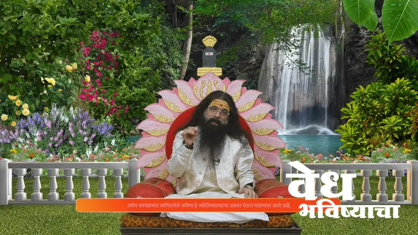 Guruji Gives Information on Sankashti Chaturthi