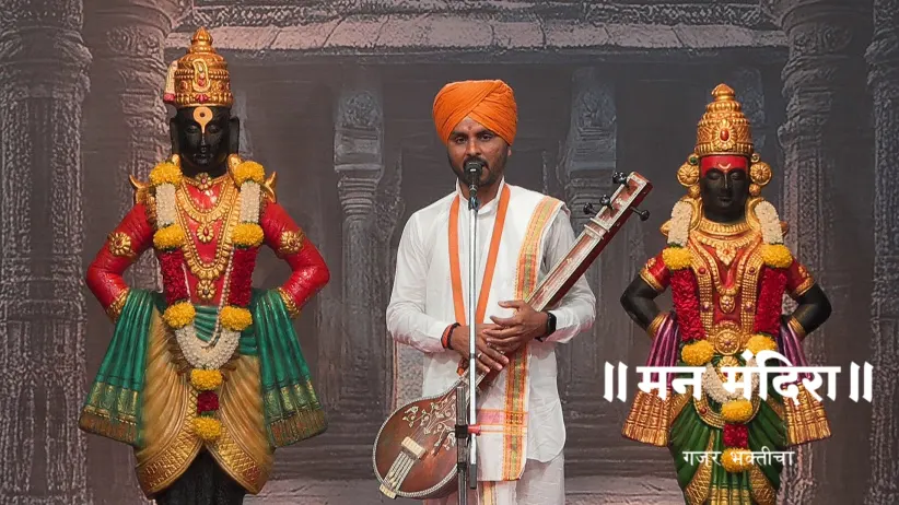 HBP Shankar Maharaj Chinchkar's Kirtan