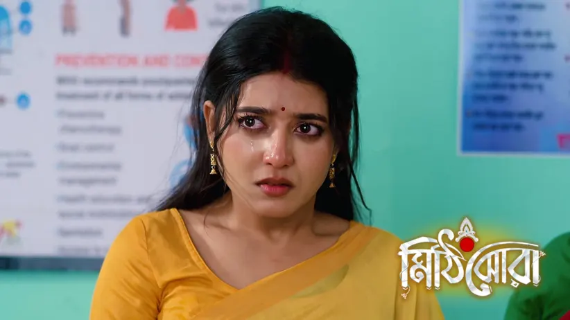 Nilu Enjoys Rai's Plight