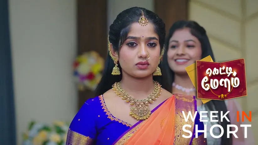 Getti Melam | February 24 to February 28, 2025