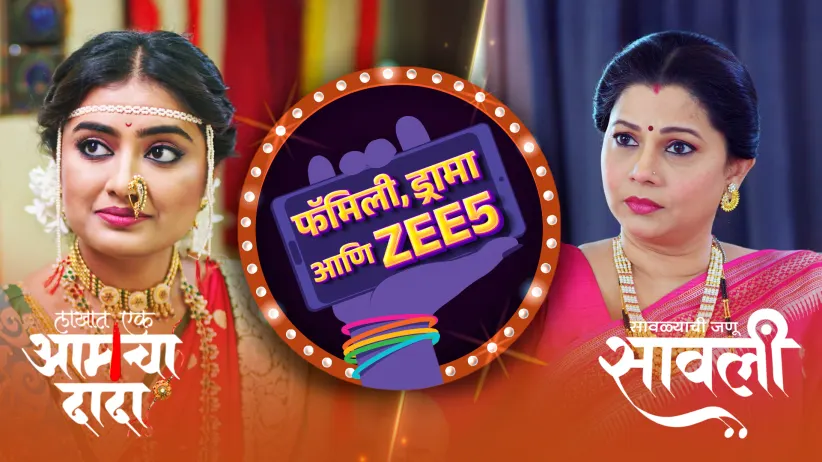 The Leads to Face the Challenges Bravely - Family, Drama Aani ZEE5