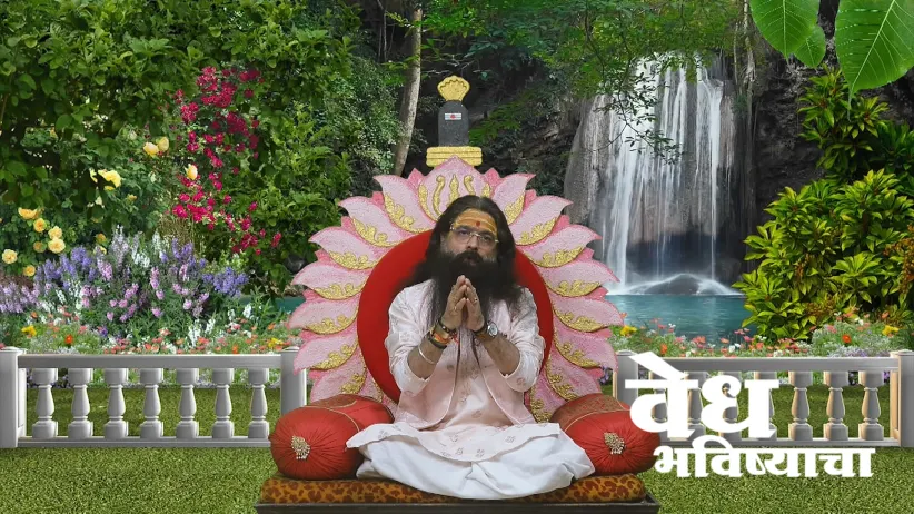 Information about 'Bhoumpradosh Vrata'