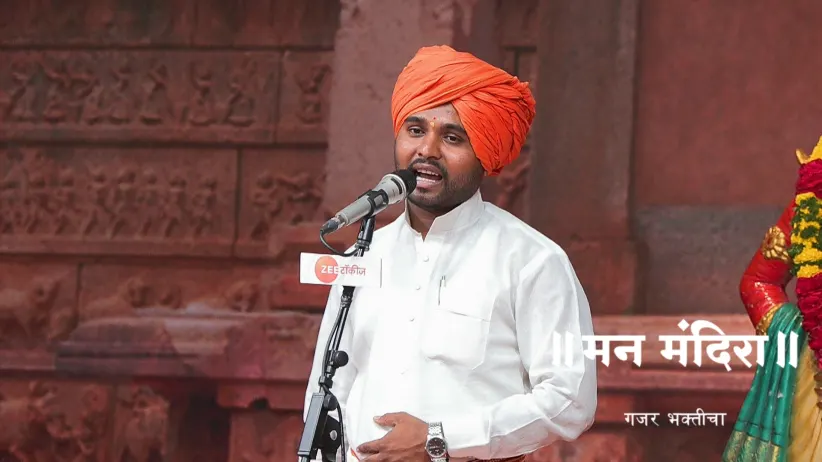  The Importance of Chanting God's Name