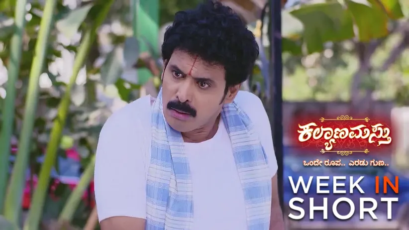 Kalyanamasthu | March 10 - March 15, 2025