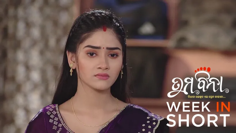 Tuma Bina | March 10 - March 15, 2025