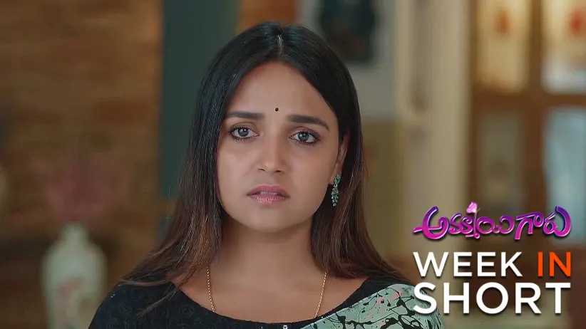 Ammayi_Garu | March 10 - March 15, 2025