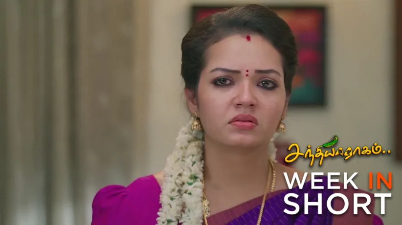 சந்தியாராகம்