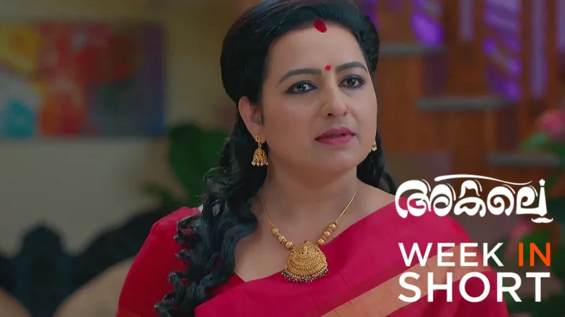 আগলে