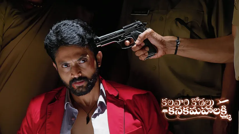 The Police Beat up Vihari