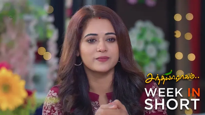 Sandhya Raagam | March 17 - March 21, 2025