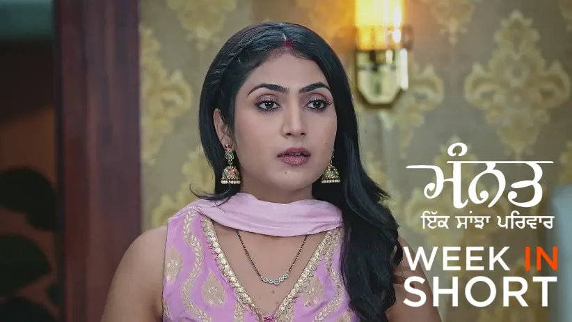 মন্নত