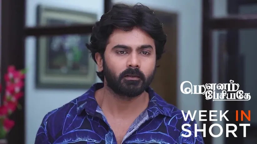Mounam Pesiyadhe | March 17 - March 22, 2025