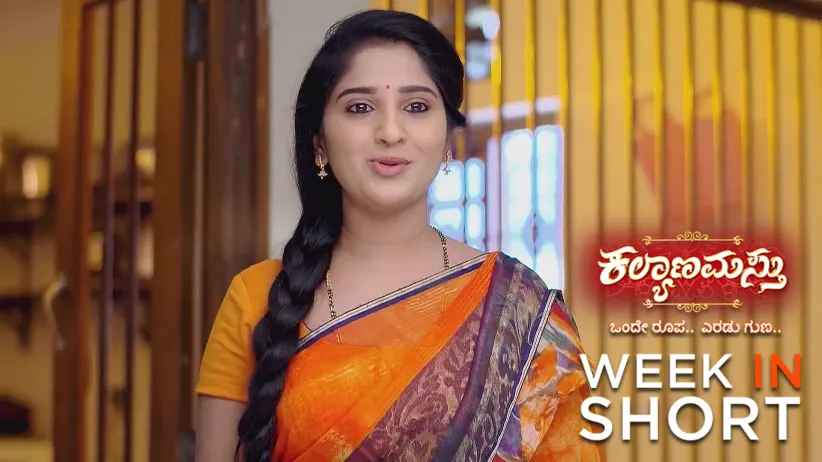 Kalyanamasthu | March 17 - March 22, 2025