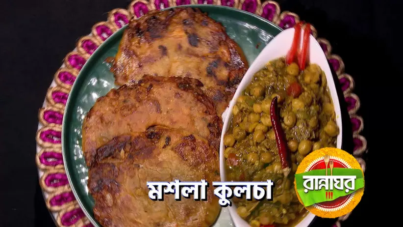 Keema Matar and Masala Kulcha Spice Up the Kitchen