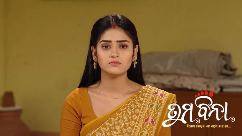 Tuma Bina - March 25, 2025