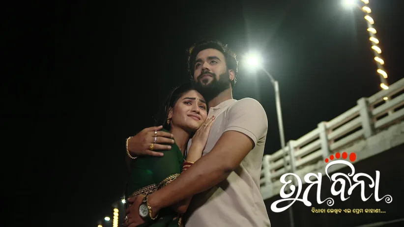 Tuma Bina - March 27, 2025