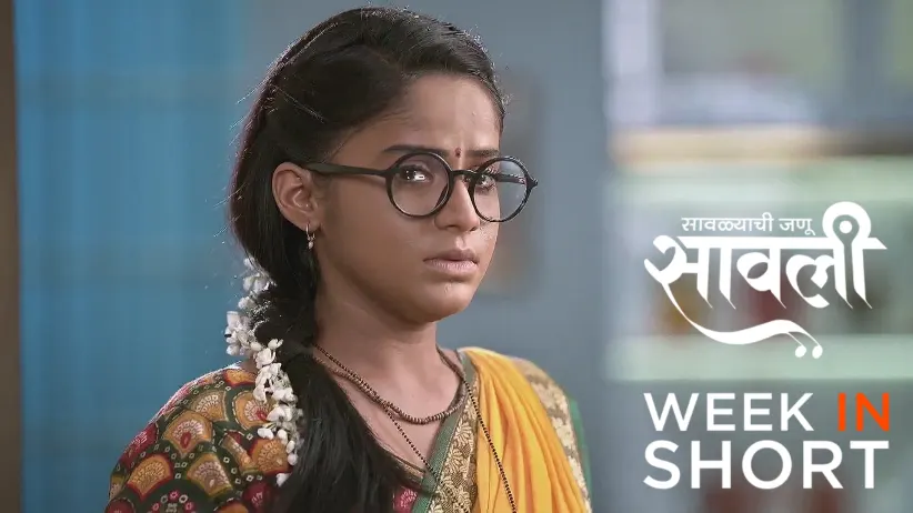 Savalyachi Janu Savali | 17th March - 23rd March 2025