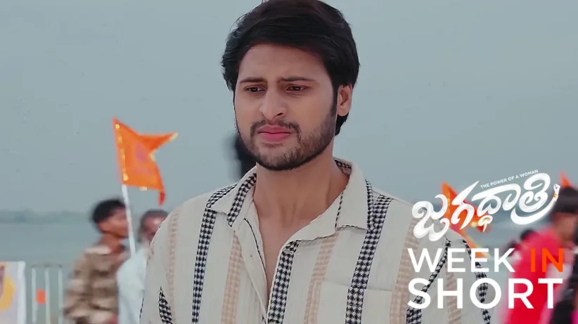ಜಗಧಾತ್ರಿ
