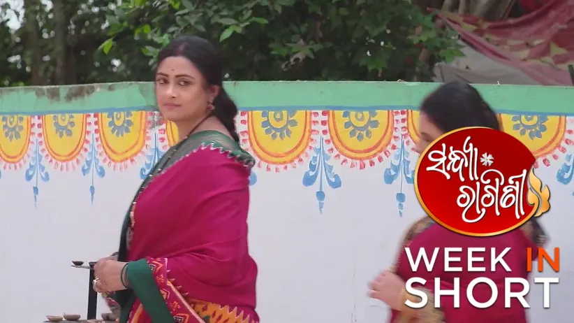Sandhya Ragini | March 24 - March 29, 2025