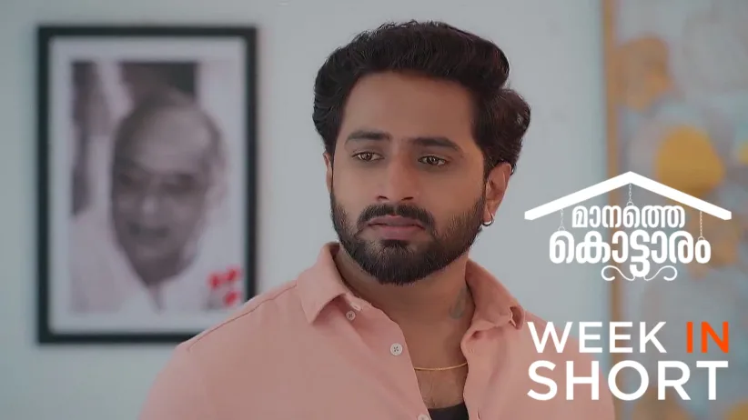 Manathe Kottaram |24th March to 30th March 2025