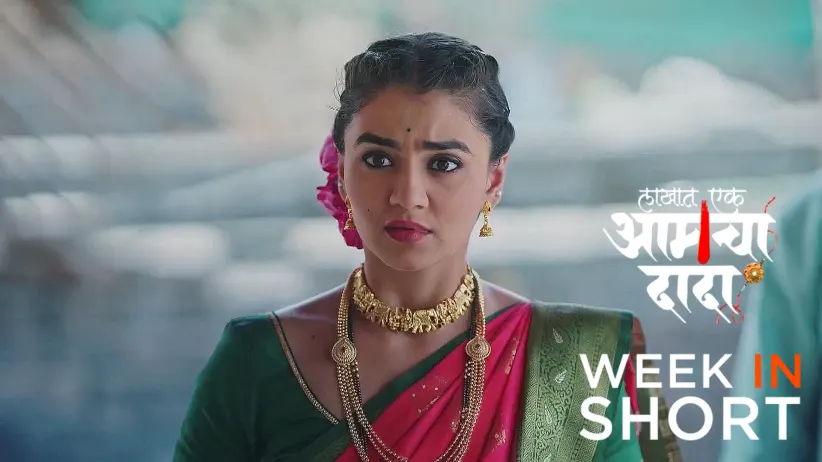 Tulja Shows Bhagyashree a Song Written by Her - Lakhat Ek Amcha Dada