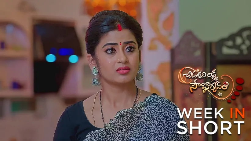 Chiranjeevi Lakshmi Sowbhagyavati | March 31 - April 05, 2025