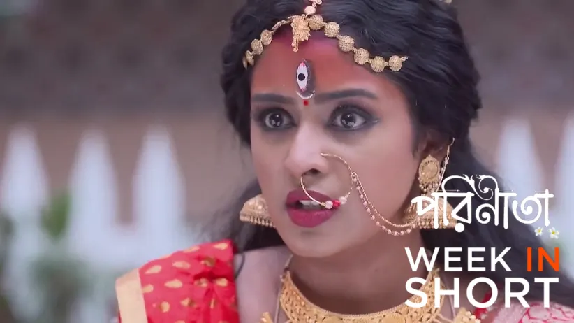 অসুস্থ আশুতোষের জন্য বাড়িতে ডাক্তার নিয়ে আসে পারুল
