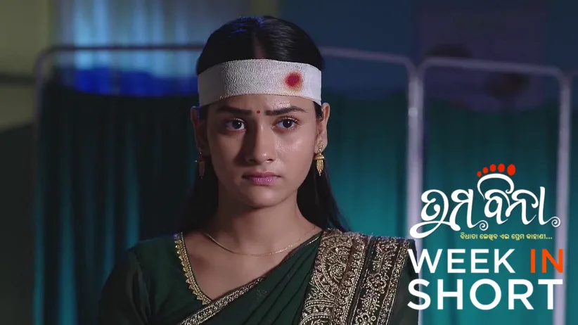 ತುಮ ಬಿನ